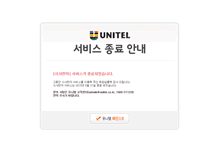 Tablet Screenshot of hanja.unitel.co.kr